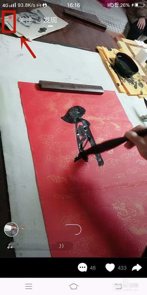 我来分享快手极速版如何注销账号。