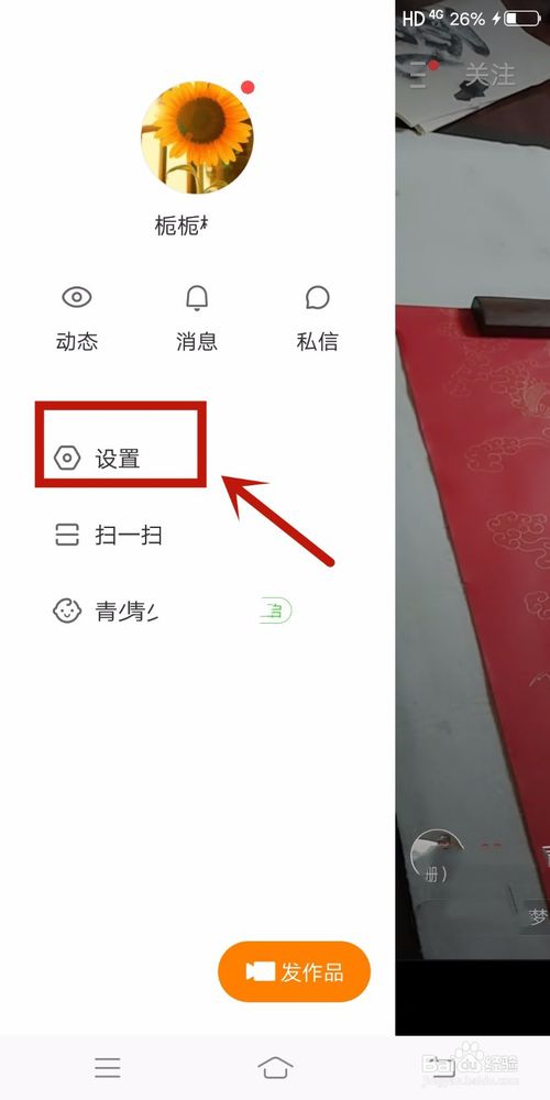 我来分享快手极速版如何注销账号。