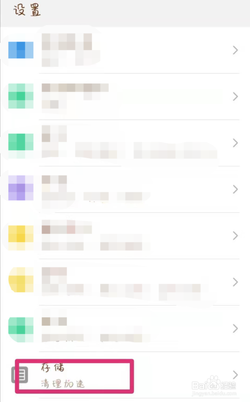 我来分享手机垃圾怎么清理让运行速度更快。