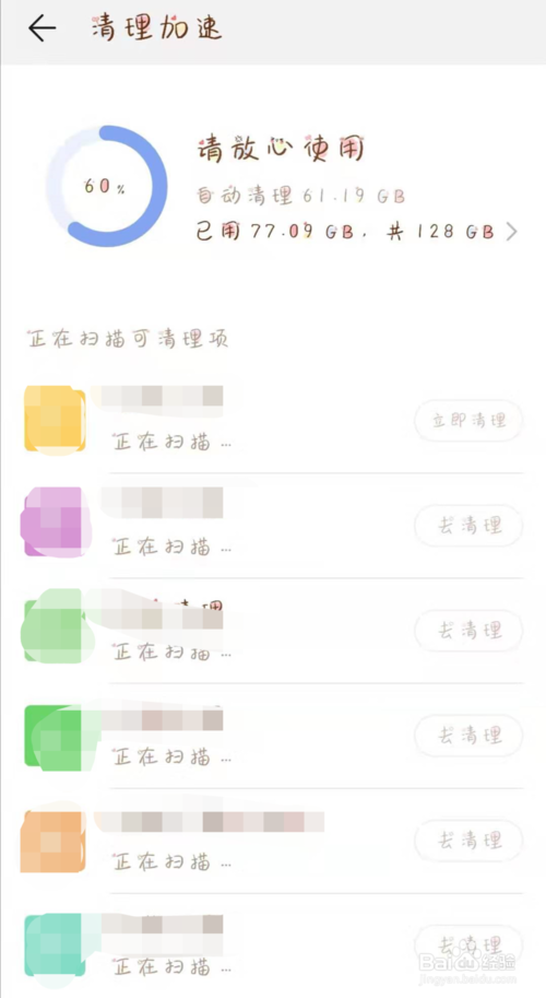 我来分享手机垃圾怎么清理让运行速度更快。