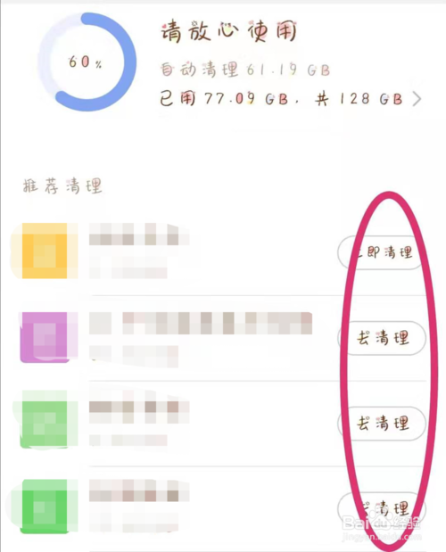 我来分享手机垃圾怎么清理让运行速度更快。