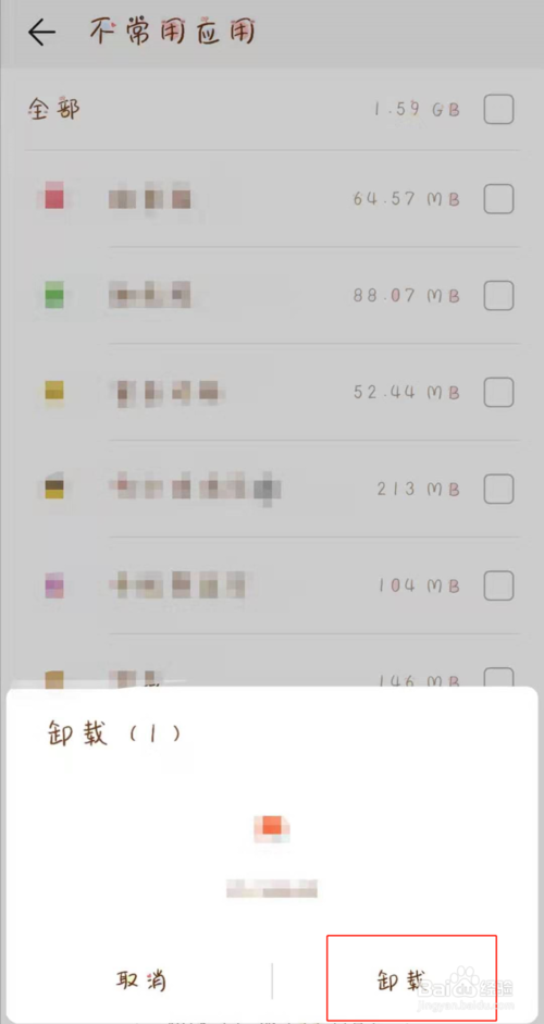 我来分享手机垃圾怎么清理让运行速度更快。