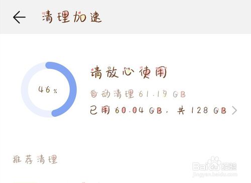 我来分享手机垃圾怎么清理让运行速度更快。