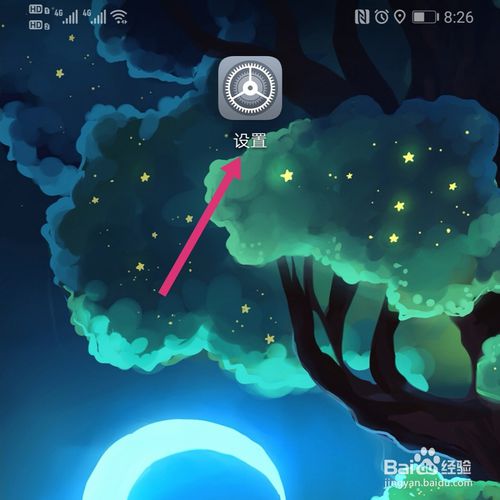 我来分享华为手机语音助手如何设置长按电源键唤醒。