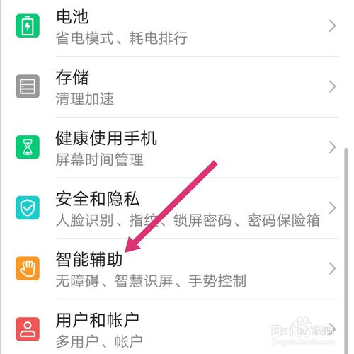 我来分享华为手机语音助手如何设置长按电源键唤醒。
