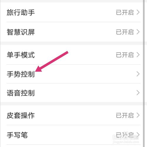 我来分享华为手机语音助手如何设置长按电源键唤醒。