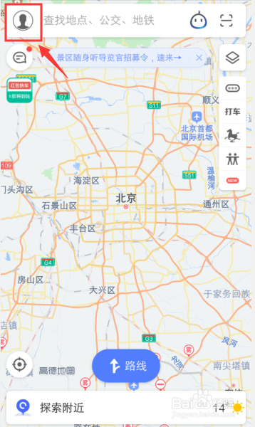 我来分享高德地图如何切换城市。
