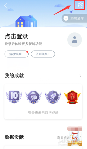 我来分享高德地图如何切换城市。