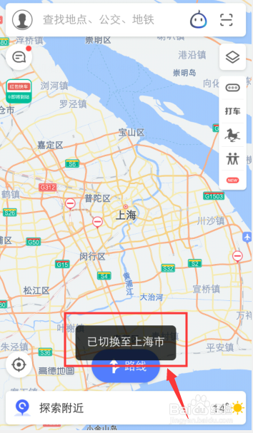我来分享高德地图如何切换城市。