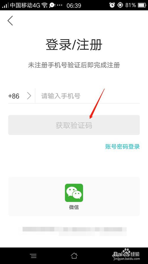 我来分享手机如何注册飞猪。