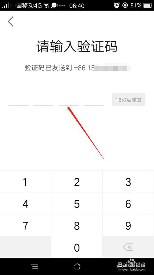 我来分享手机如何注册飞猪。