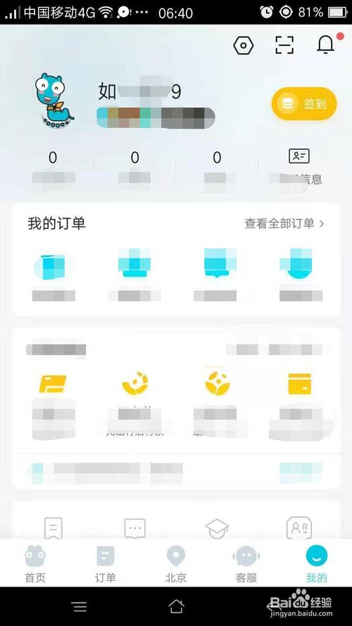 我来分享手机如何注册飞猪。