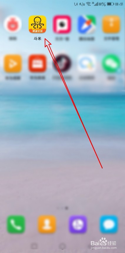 我来分享斗米如何删除收藏职位。