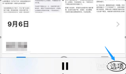 我来分享苹果手机照片怎么以幻灯片形式播放。