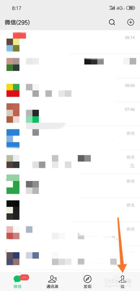 我来分享微信如何禁止通过群聊加我为好友。