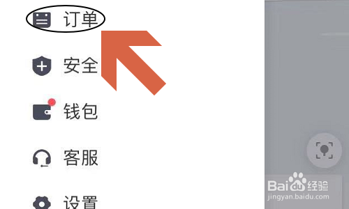 我来分享滴滴快车怎么开具电子发票。