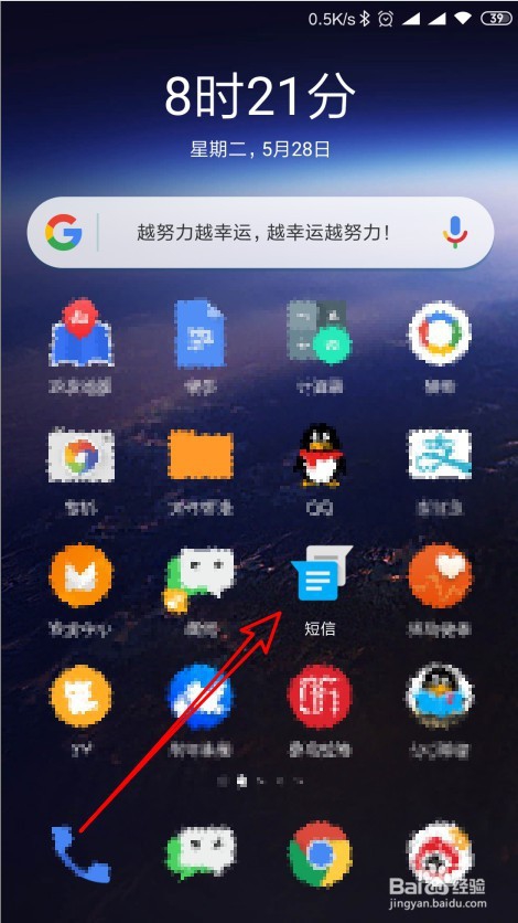 我来分享红米Note4X如何设置锁屏时不显示验证码。