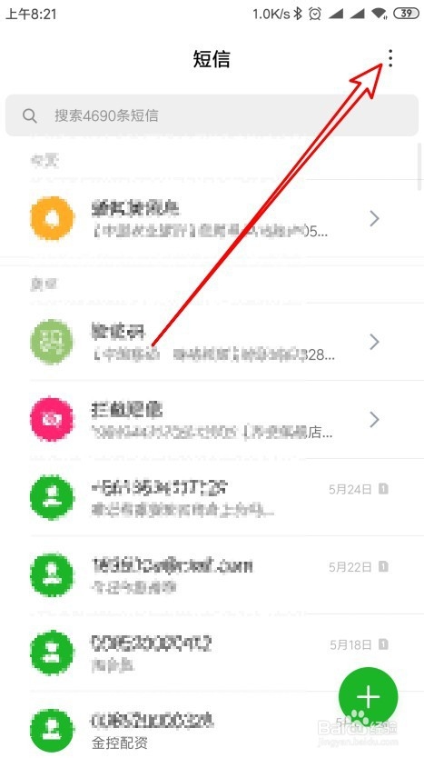 我来分享红米Note4X如何设置锁屏时不显示验证码。