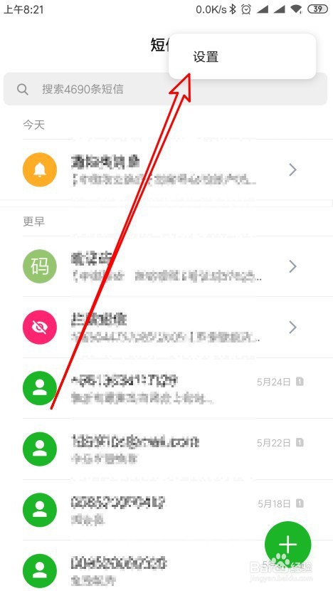 我来分享红米Note4X如何设置锁屏时不显示验证码。