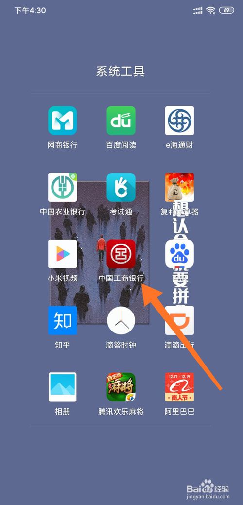 我来分享工商银行手机银行怎么无卡取款预约。