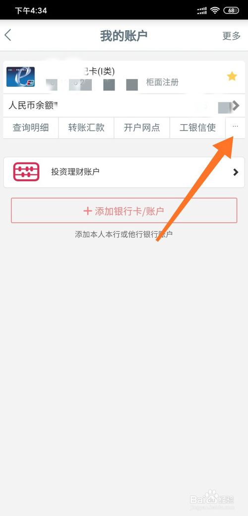 我来分享工商银行手机银行怎么无卡取款预约。