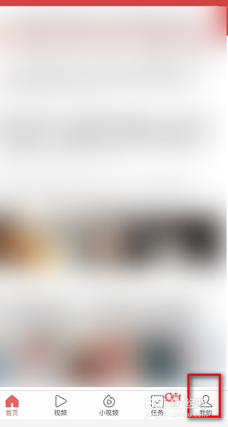 我来分享今日头条如何打开金币任务提醒。