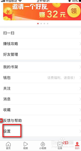 我来分享今日头条如何打开金币任务提醒。