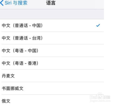 我来分享iPhone11如何设置Siri语言。