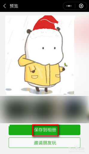 我来分享2019年微信头像圣诞帽怎么做。
