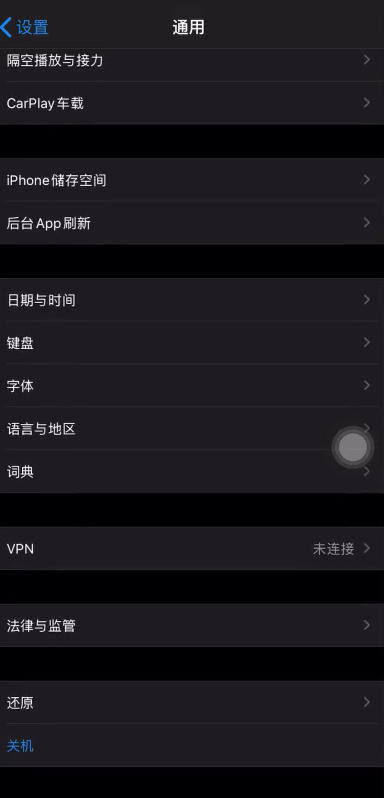 我来分享苹果手机下载不了软件如何处理。