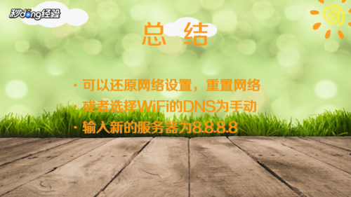 我来分享苹果手机下载不了软件如何处理。