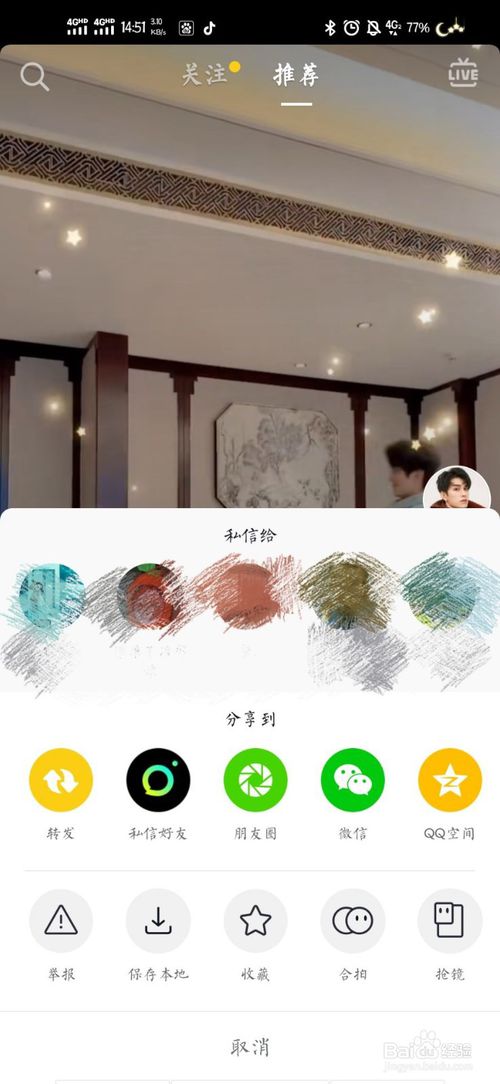 我来分享怎么保存抖音里好听的音乐。
