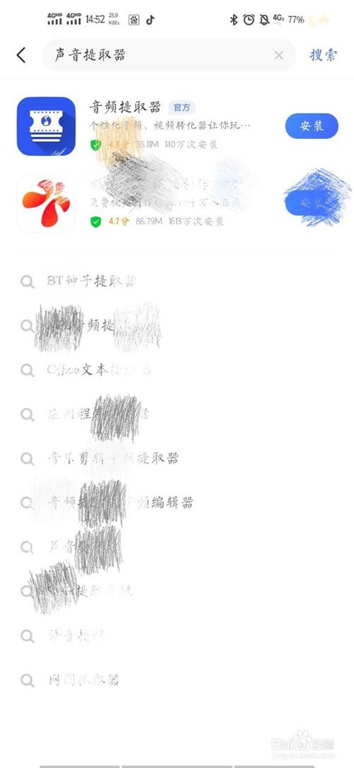 我来分享怎么保存抖音里好听的音乐。