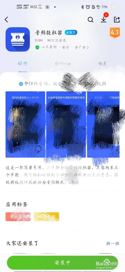 我来分享怎么保存抖音里好听的音乐。