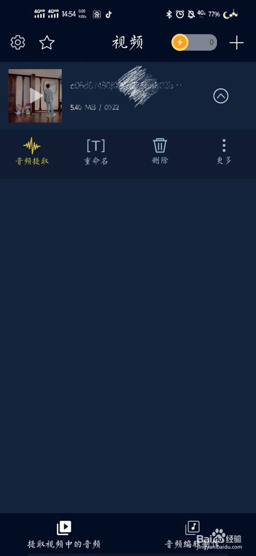 我来分享怎么保存抖音里好听的音乐。