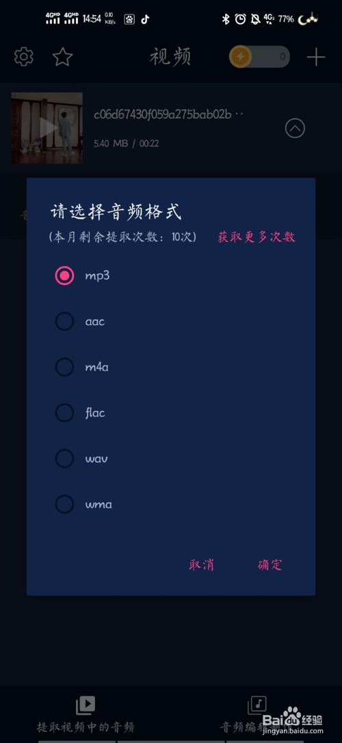 我来分享怎么保存抖音里好听的音乐。
