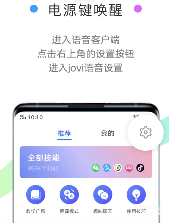 我来分享vivo怎么打开语音助手。