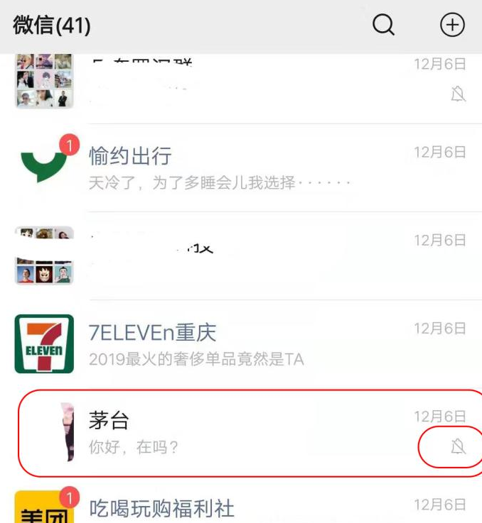 微信群怎么设置接受消息但不提醒