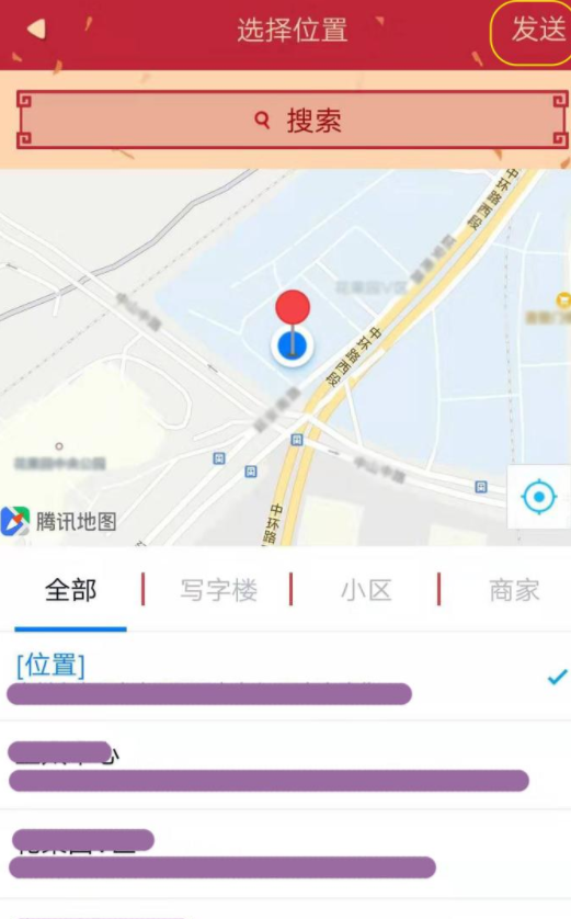 手机QQ怎么知道对方位置