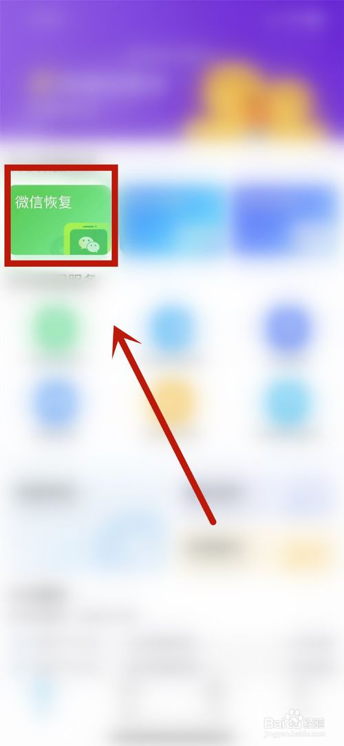 我来分享小米手机微信聊天记录误删如何恢复。