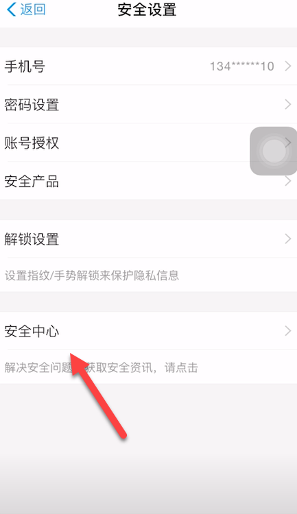 我来分享支付宝如何解绑实名制。