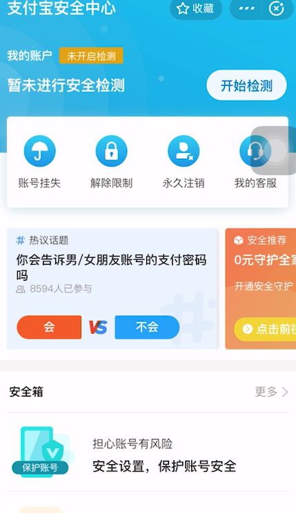 我来分享支付宝如何解绑实名制。