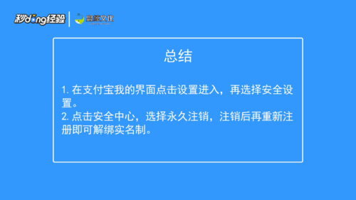 我来分享支付宝如何解绑实名制。