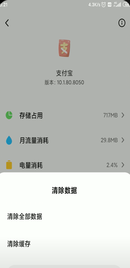 我来分享支付宝显示网络出错如何处理。