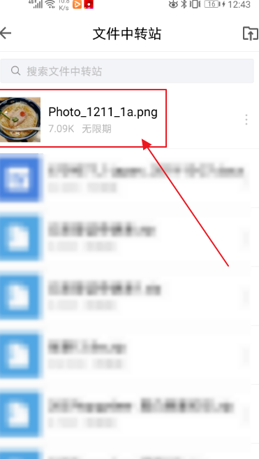 QQ邮箱中转站文件怎么上传