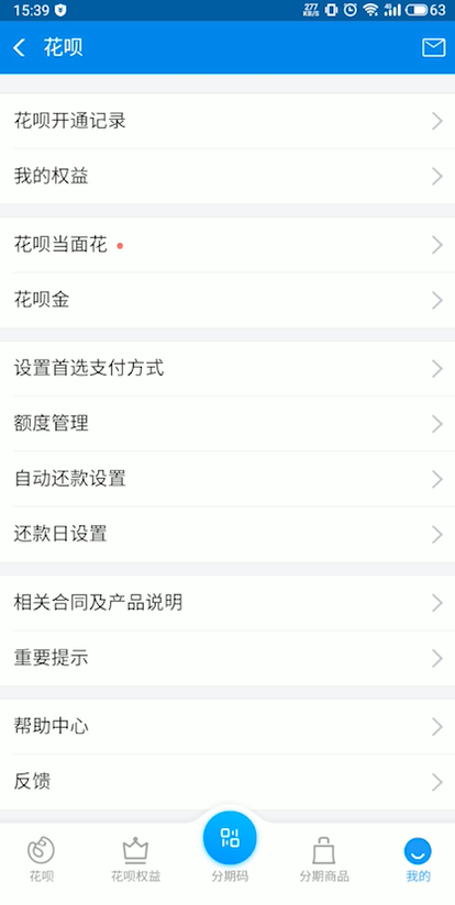我来分享支付宝花呗最低还款如何计算。