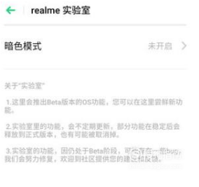 我来分享realme手机暗色模式如何打开。