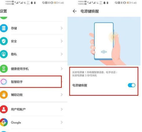 1576129484534118.png 我来分享EMUI10 语音助手怎么打开。