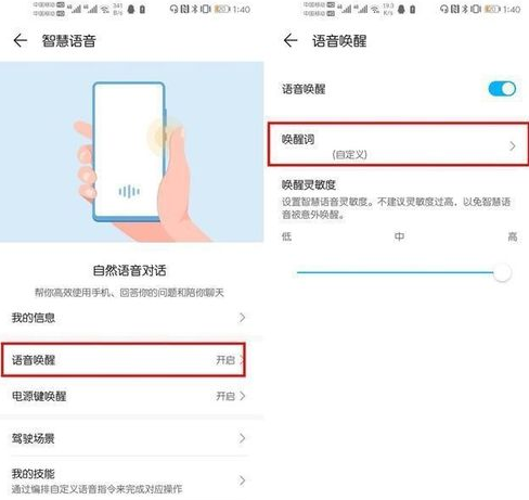 1576129492233612.png 我来分享EMUI10 语音助手怎么打开。