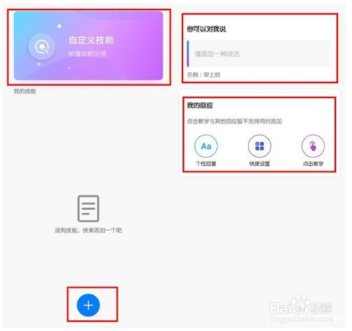 我来分享EMUI10 语音助手怎么打开。